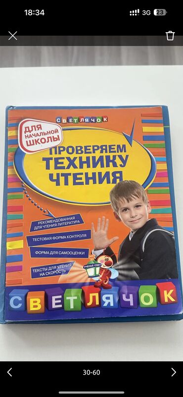 Школьная форма: Школьная форма — 37