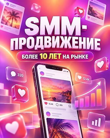 motion design: Instagram, Ведение страницы — 1