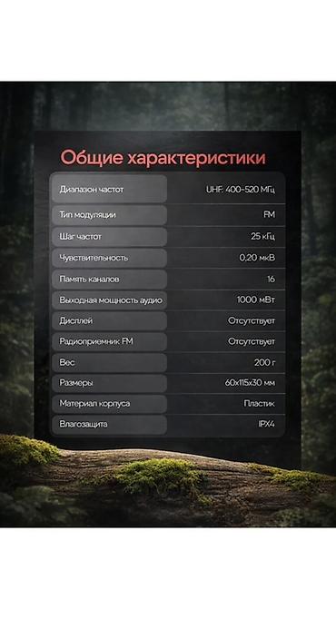 Рации и диктофоны: Доставка Бесплатная по городу Рации Baofeng BF-777S — комплект из 2 — 8