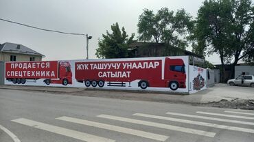 Печать: Широкоформатная печать, Высокоточная печать, | Баннеры at lalafo.kg — 5 Печать: Широкоформатная печать, Высокоточная печать, | Баннеры — 5