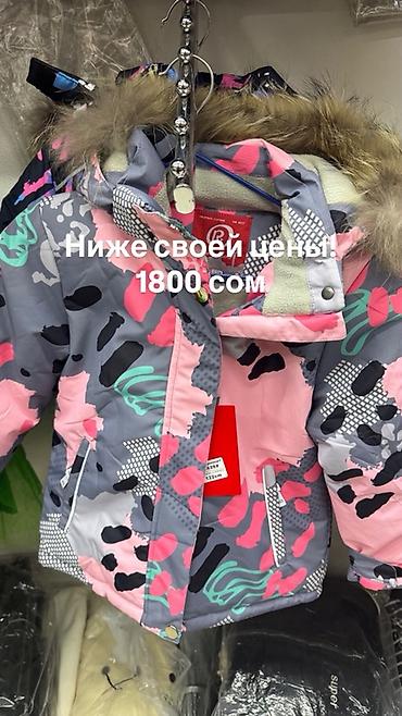 Верхняя одежда: Детские зимние куртки для девочек и мальчиков + — 15