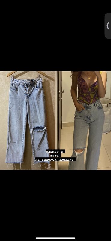 джинсы с подтяжками: Прямые, Zara, Высокая талия