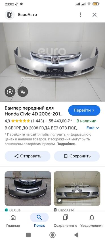 Бамперы и комплектующие: Бампер Передний Toyota, Б/у, Оригинал