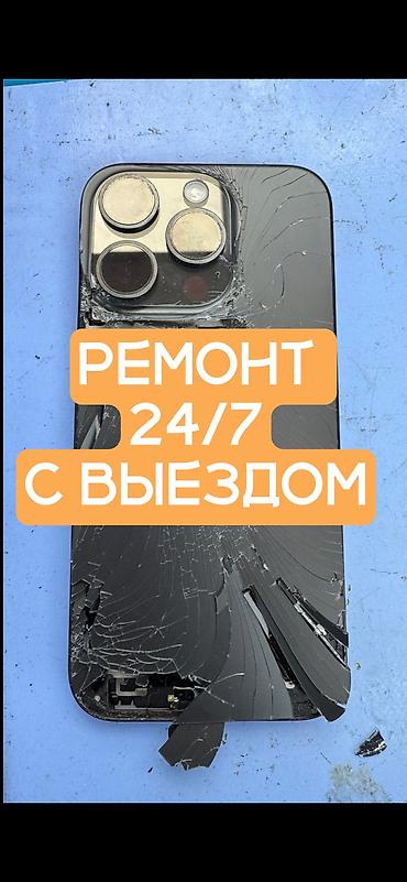 Сервис ремонта смартфонов 24/7 с выездом - Оперативный выезд мастера
