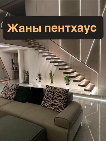 лестницы для дома в бишкеке цена: ПЕНТХАУС МЕЧТЫ В АСАНБАЙ | 172 м² ЭЛИТЫ И УЮТА Представляем вашему