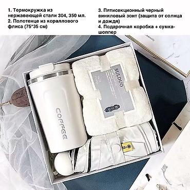 чехол note 20 ultra: Подарочный набор в светлой гамме (6 предметов): - Термокружка из — 4