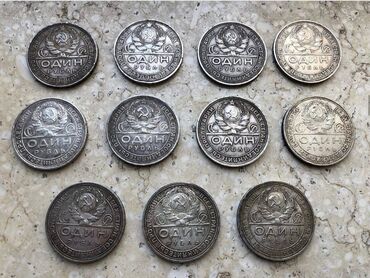 Sikkələr: 1 Rubl, 1921 il, Gümüş — 4