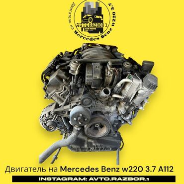 двигатель мерседес 2.2 бензин: Бензиндик кыймылдаткыч Mercedes-Benz 3.7 л
