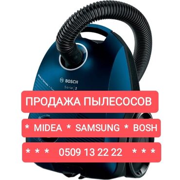 не рабочий стиральная машина: Пылесос