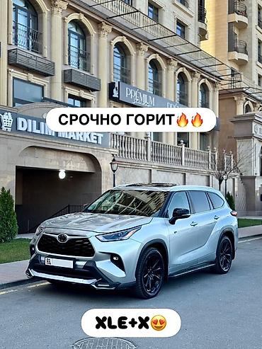 Toyota: Toyota Highlander: 2023 г., 2.4 л, Автомат, Бензин, Кроссовер — 1