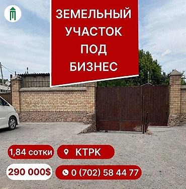 2 соток, Для бизнеса, Красная книга, Тех паспорт, Договор дарения