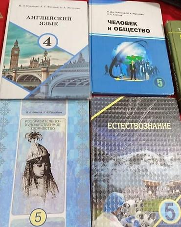 solutions upper intermediate: Школьные учебники (Кыргызстан) для 4–6 классов, комплектно и по — 3