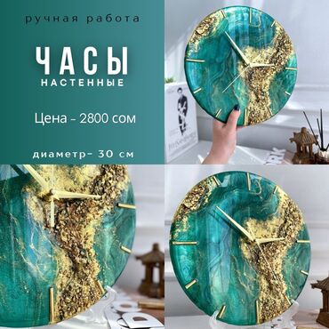 коврик для танца: Часы настенные ручной работы в наличии и на заказ ‼️Цены от 2800