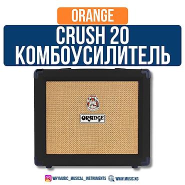 каное: Комбоусилитель Orange Crush 20 Компактный 2-канальный комбоусилитель — 1