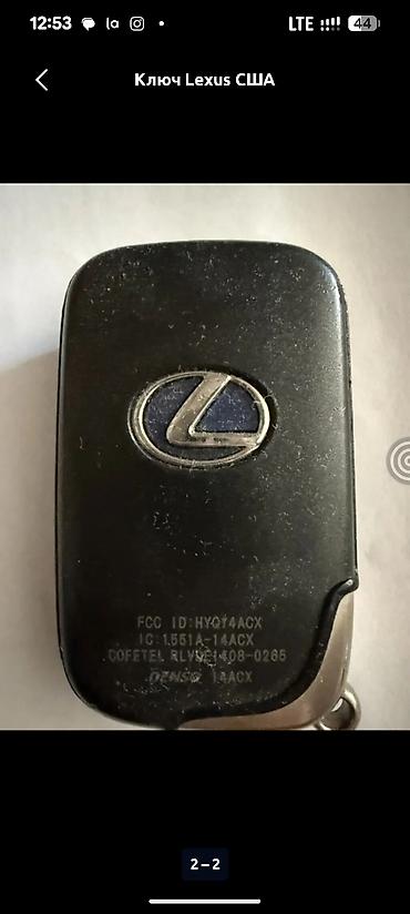 lock master: Вскрытие авто любой сложности Ысык кол Ключи чип Чолпон-Ата вскрытие — 7