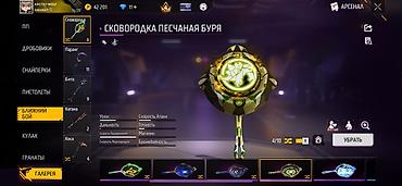 Другие комплектующие: Игровой аккаунт Free Fire - Ник: ARCTIC-WOLF, язык интерфейса — — 22