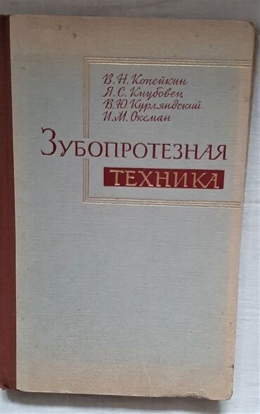 реставрация зубов 1 класс по блэку: Книги по ортопедической стоматологии