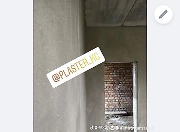 Штукатурка, шпаклевка: Штукатурка стен Больше 6 лет опыта — 7