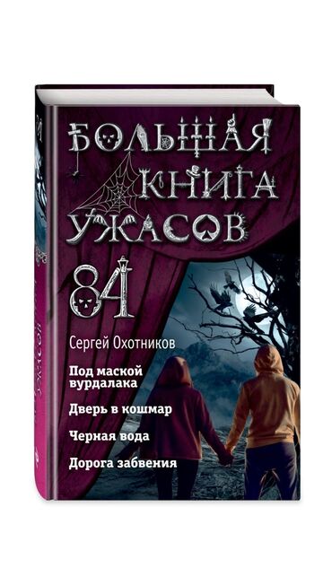 книга о вкусной и здоровой пище: Продаю новую книгу,цена 650с