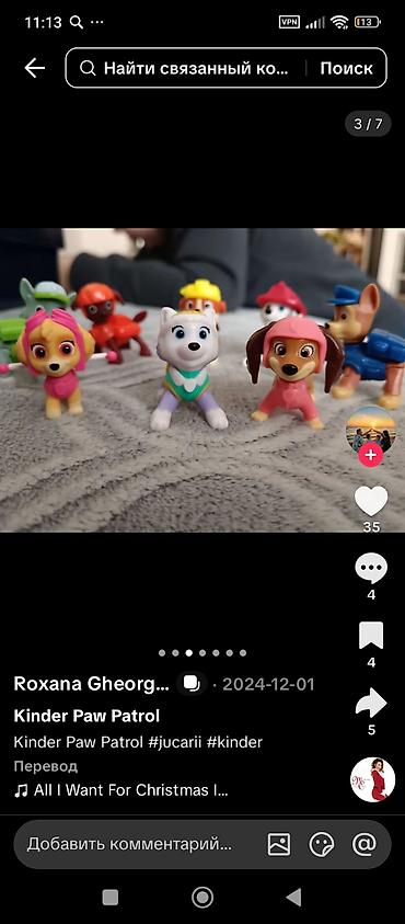 Игрушки: Куплю игрушки из серии Kinder Surprise Paw Patrol 2024. Ищу: - Скай — 4