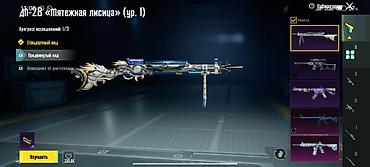 Косметика: Игровой аккаунт PUBG Mobile с обширной коллекцией косметики и — 44