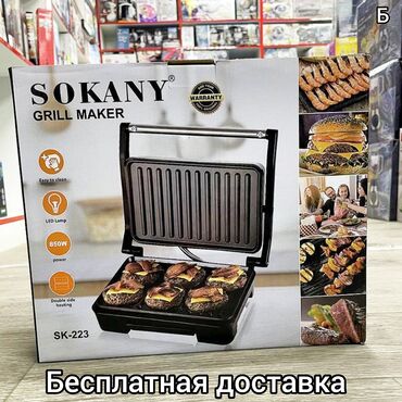 резак для мяса: Грильница sokany многофункциональный гриль для любых блюд