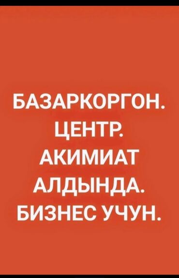 чалдовар продажа домов: Для бизнеса, Красная книга, Договор купли-продажи