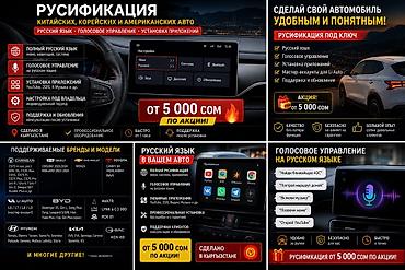 android avto: Русификация авто, Китай, Универсальный — 1