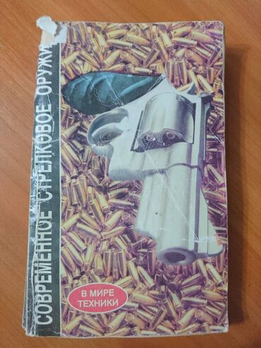 Другие книги и журналы: Книги
цена за 1 книгу — 13