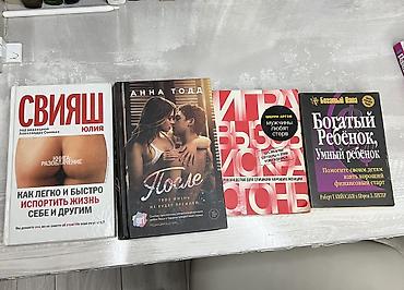коэльо: 1. 1+1 - 300с 2. Раков (2книги) - 400с (новые) 3. Свияш - 100с 4. Анна — 2