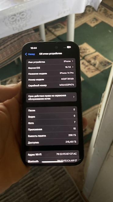 iphone 10 pro max: IPhone 14 Pro, Б/у, 256 ГБ, Чехол, 81 % — 6