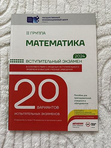 array test bankı pdf: Продаются книжки. Банки тестов стоят по 6 манат, 20 тестов по 4 — 5