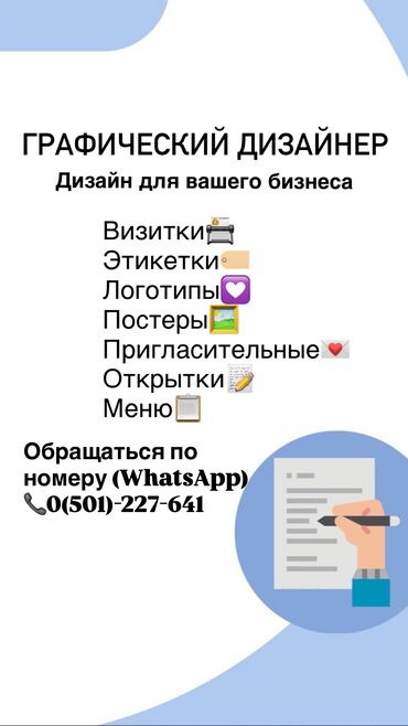 ремонт посудомоечных машин бишкек: Креативный графический дизайнер.Создаю запоминающийся визуал, который