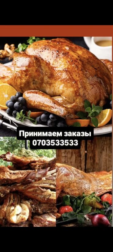 шоколад подарок девушке: :Сочная Курица Баранина в тандыре!!! Особый чесночный маринад.Соус