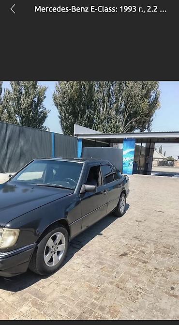 запчасти на опель вектра б: Mercedes-Benz W124: 1993 г., 2.2 л, Автомат, Бензин, Седан — 3