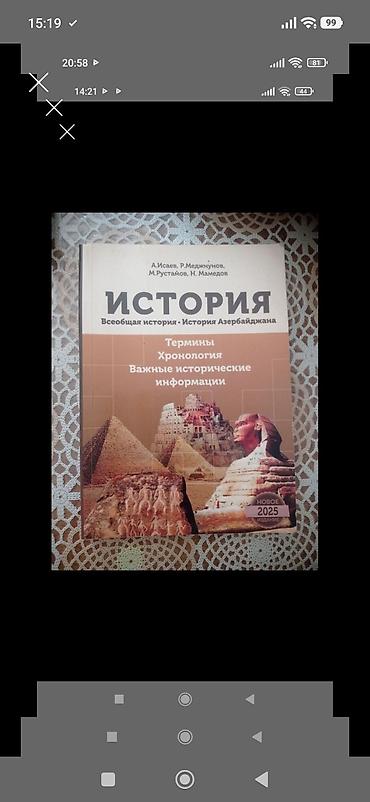tarix rm pdf: Учебник по истории — 1