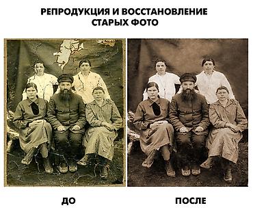оживить фото: Восстановление старых и поврежденных фото. Оцветнение. Качественно — 4