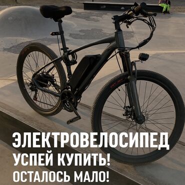 электрондук велосипед: Электрдик велосипеддер, Жаңы