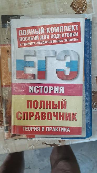 раптер: Подборка учебных изданий по истории: 1) «История кыргызов и — 6