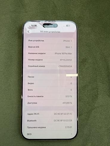 Уюлдук телефондор жана аксессуарлар: IPhone 16 Pro Max, Колдонулган, 512 ГБ, Desert Titanium, 92 % — 6