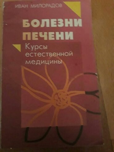 купить бу самовар на дровах: Медицинские книги. Чтобы посмотреть все мои обьявления, нажмите на имя