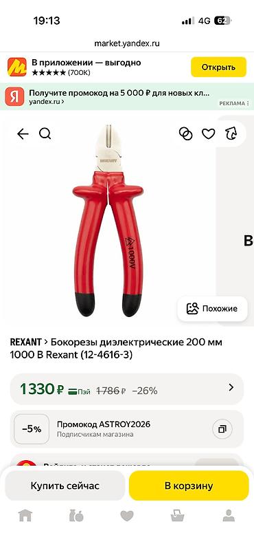 Наборы инструментов: Набор инструментов, Bosch, Б/у, Самовывоз, Платная доставка — 17