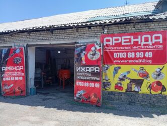 Аренда инструментов: Сдам в аренду Асфальторезы, Бетономешалки, Болгарки — 6