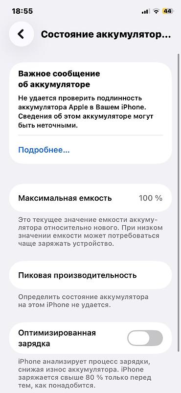 айфон 11 обычный: IPhone 11 Pro, Б/у, 64 ГБ, Зеленый — 6
