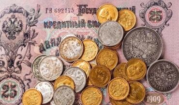 из серебра: Купим золотые и серебряные монеты