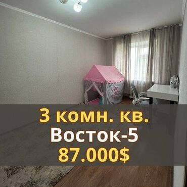 квартира на долгий срок восток 5: 3 комнаты, 65 м², Индивидуалка, 5 этаж, Евроремонт