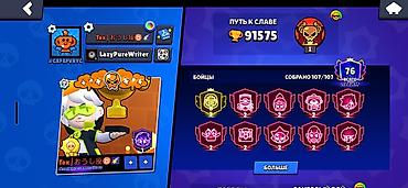 меняю варианты: Игровой аккаунт Brawl Stars -почти метеоритная слава -очень хороший — 1