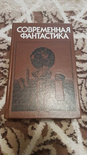 Художественная литература: Книги от 50 сом — 9
