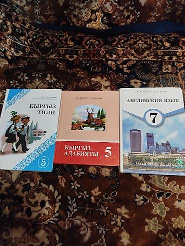 third edition solution: Комплект школьных учебников: - Кыргыз тили, 5 класс (авт. Н. С — 1