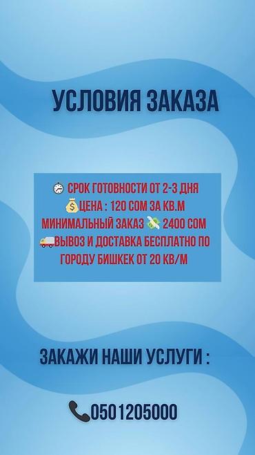 Стирка ковров: Стирка Ковров, ковролин, палас Фабрика стирки ковров — 14